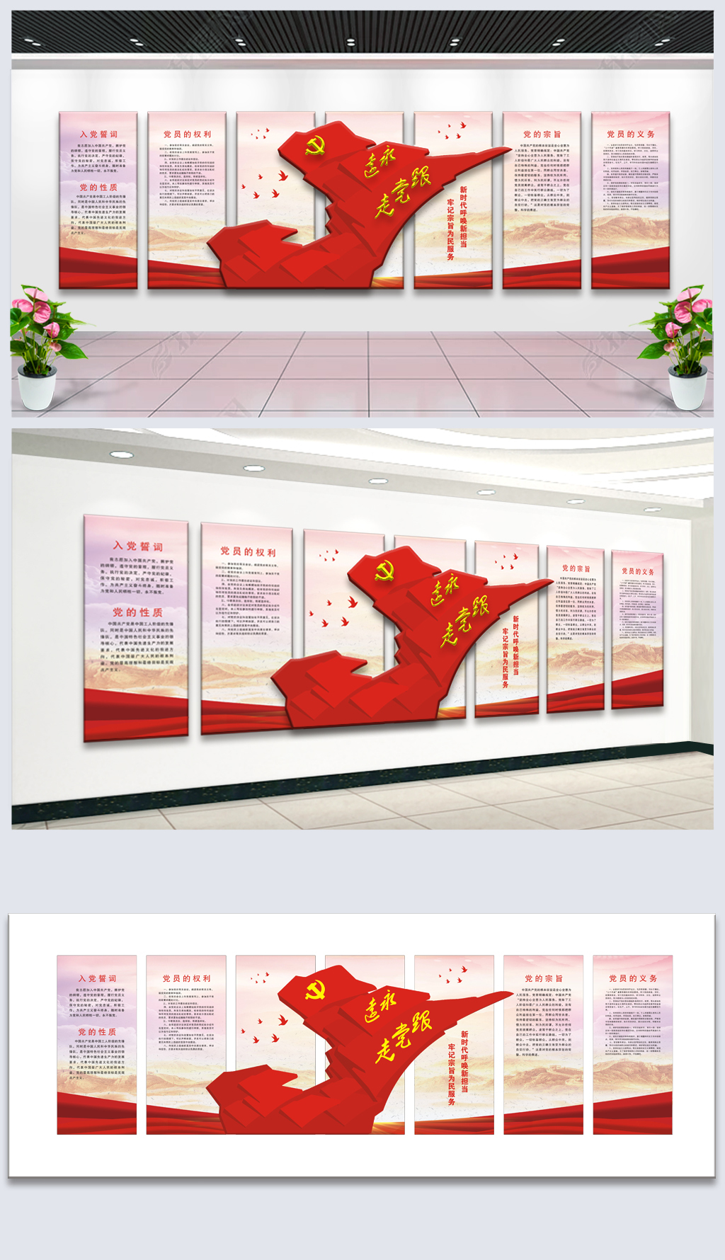 政府机关党建展板挂画党建文化墙