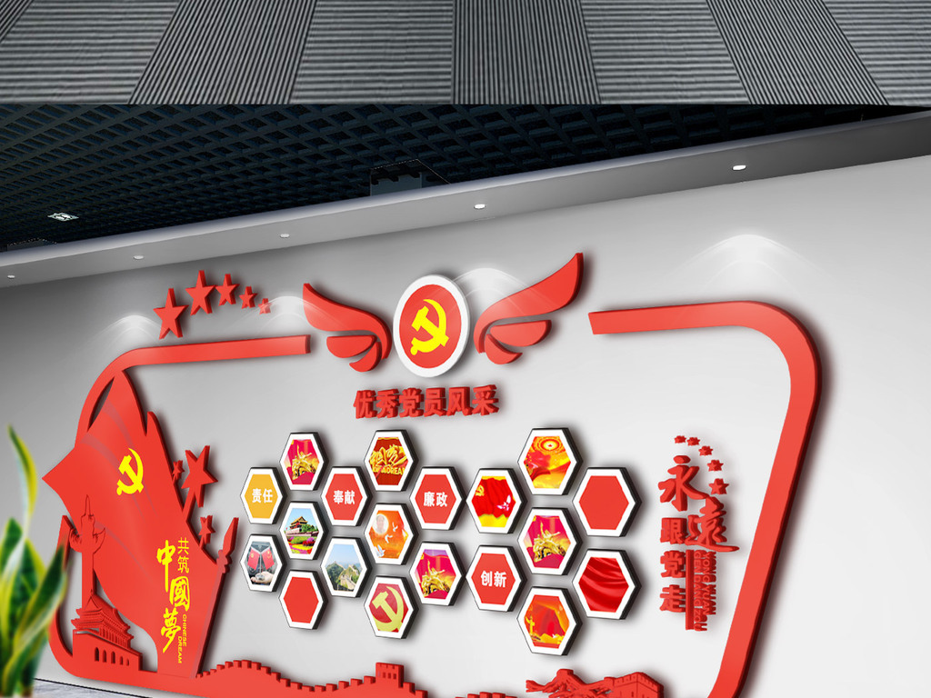 红色大气创意党员风采党员活动室党建照片墙