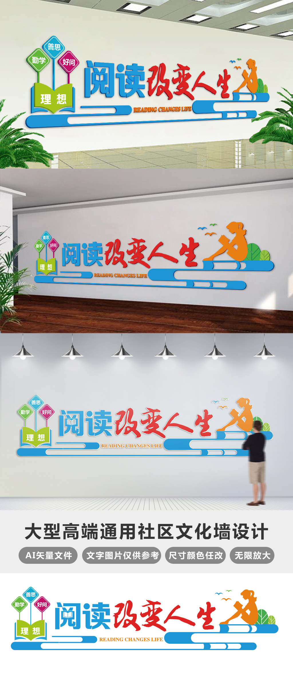 励志校园读书文化墙学校教育墙贴文化