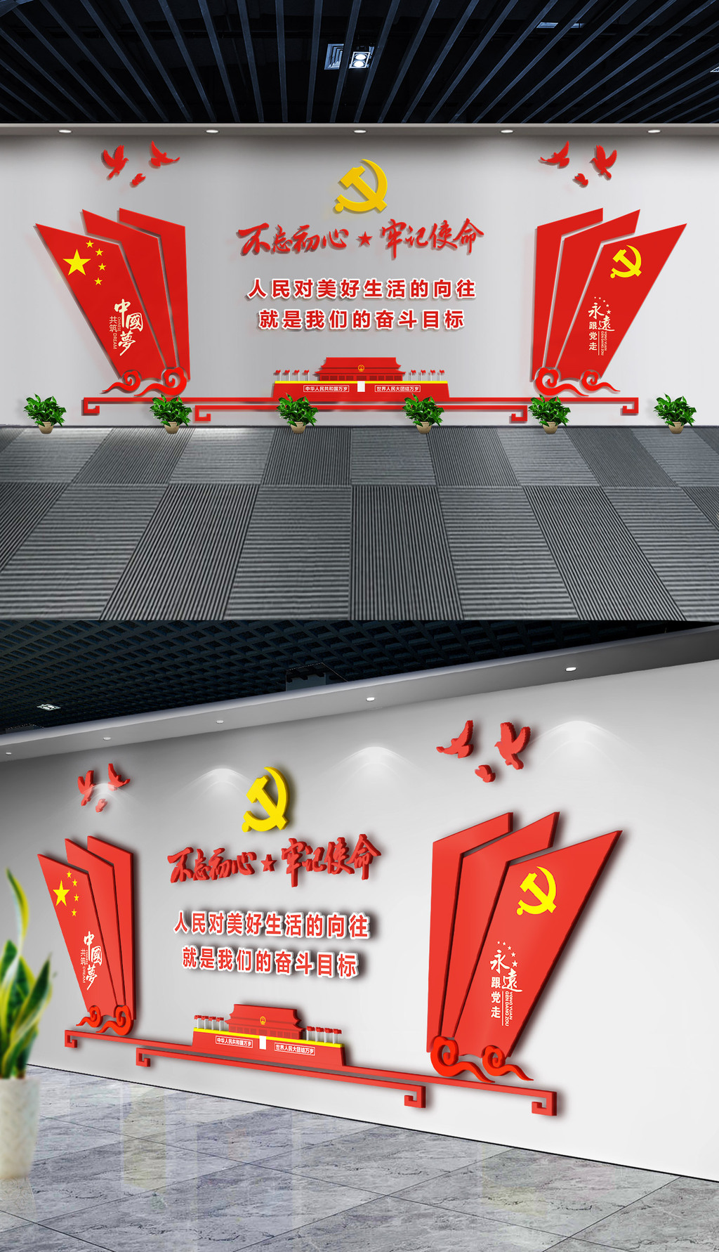 十九大党员活动室党员之家党建文化墙