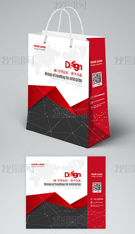 红色商务科技企业文件袋高档手提袋设计