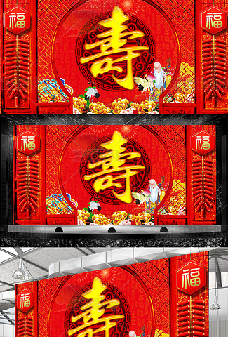 吳昌碩 祝壽圖