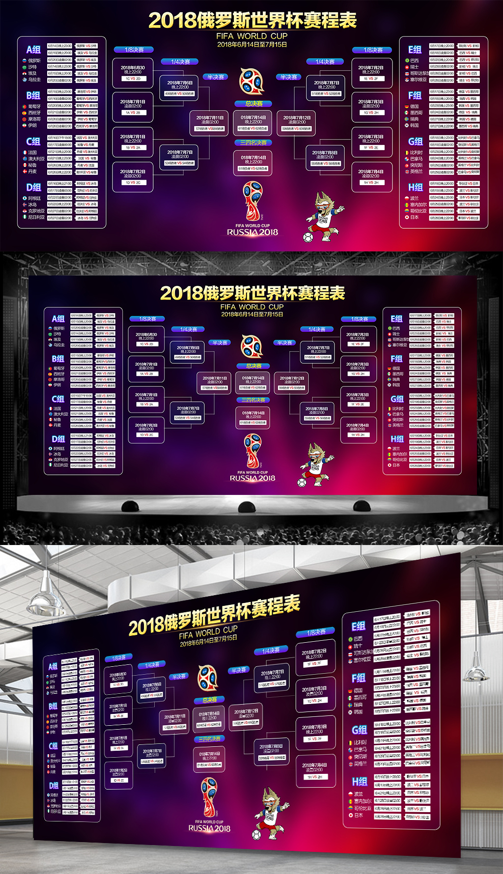 天万博世界杯版下杯2022赛程表最新版(图1)