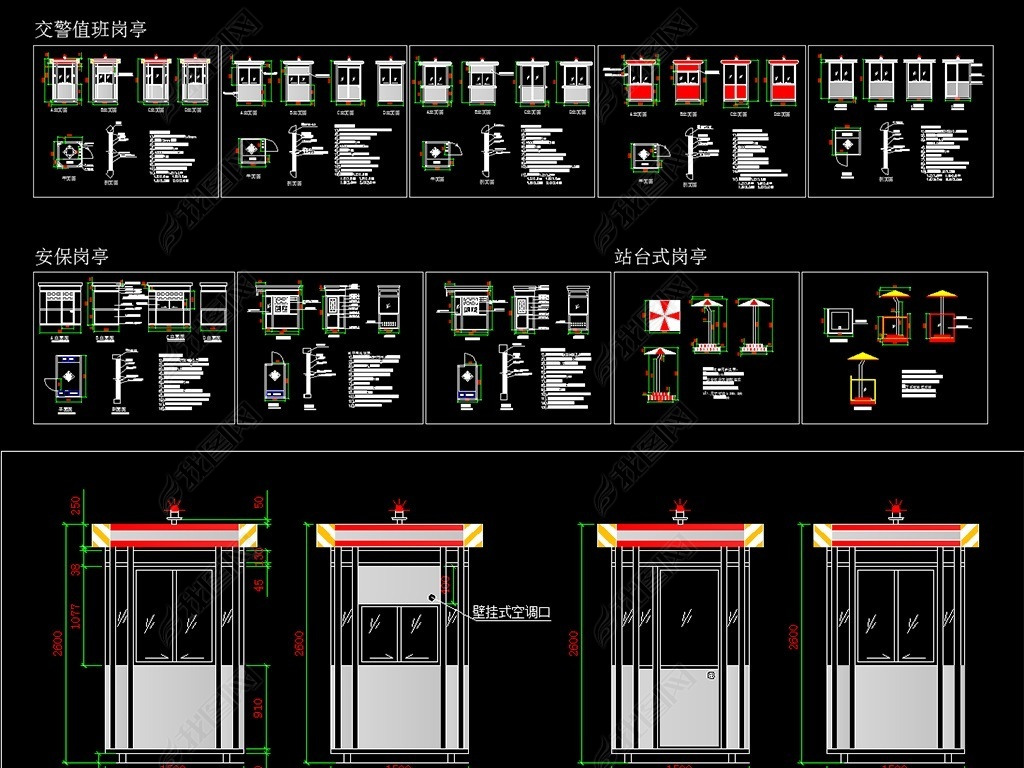 交警岗亭安保岗亭CAD制作尺寸图