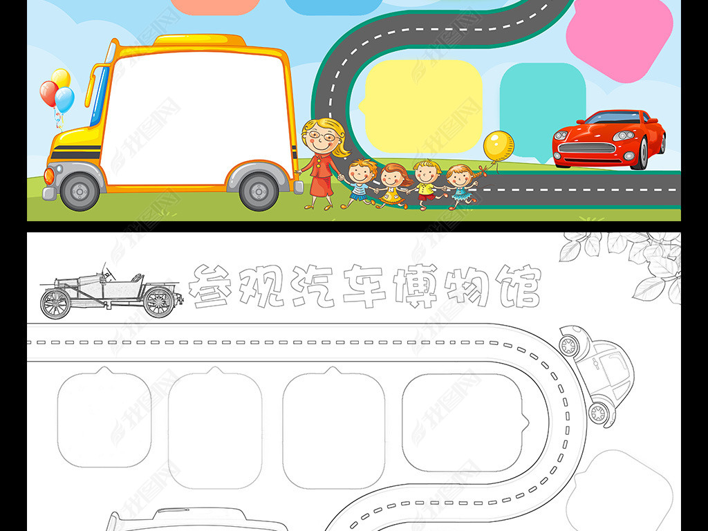 原创汽车博物馆小报国际博物馆日手抄报电子小报版权可商用