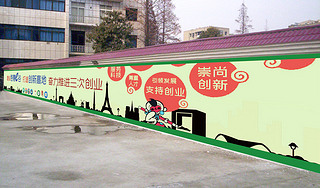 2014绿色扁平化动漫墙绘设计模板