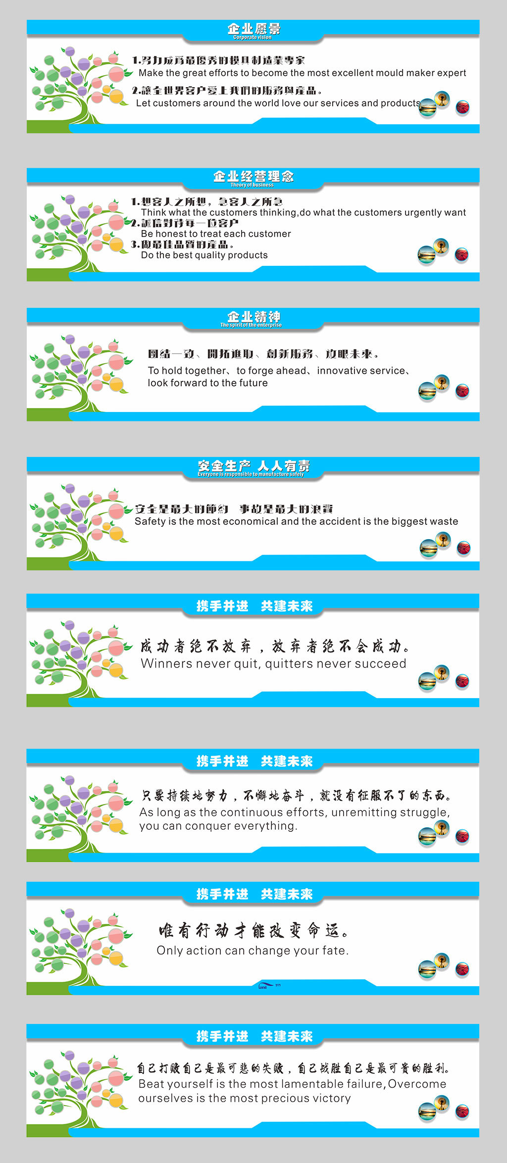 企业文化海报挂画图片