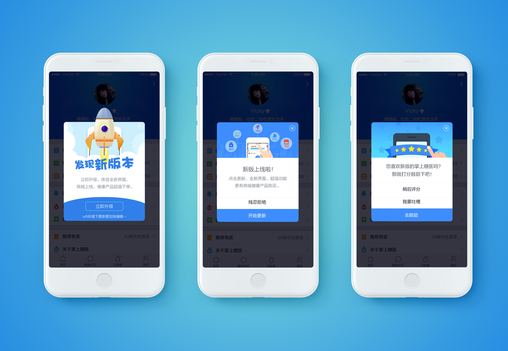 评分诱导app升级提示