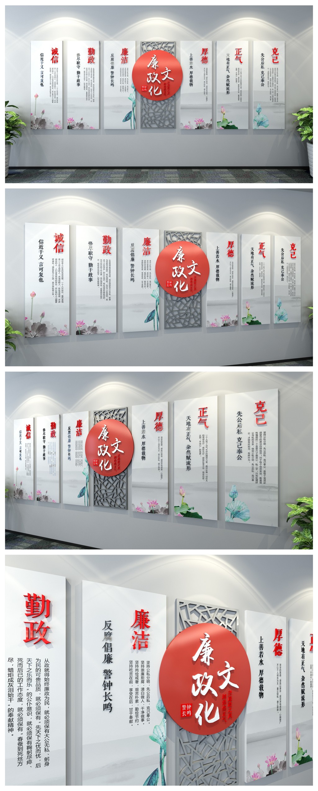 十九大古典中国风元素廉政文化墙图片模板