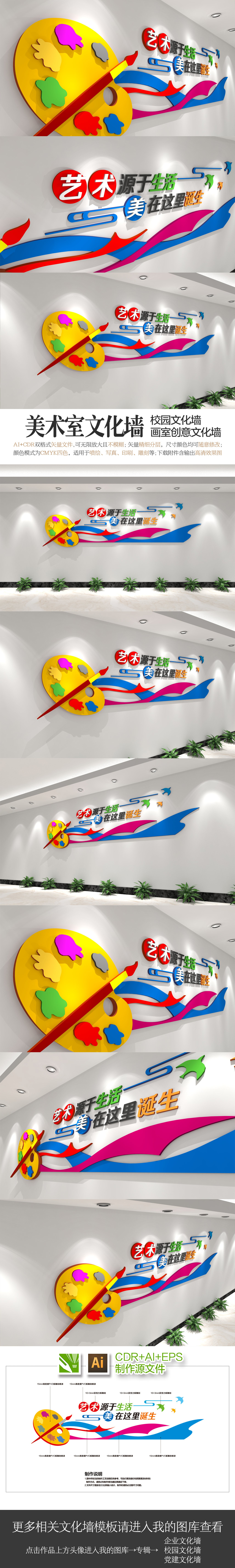 美术教室画室幼儿园文化墙创意立体装饰墙画