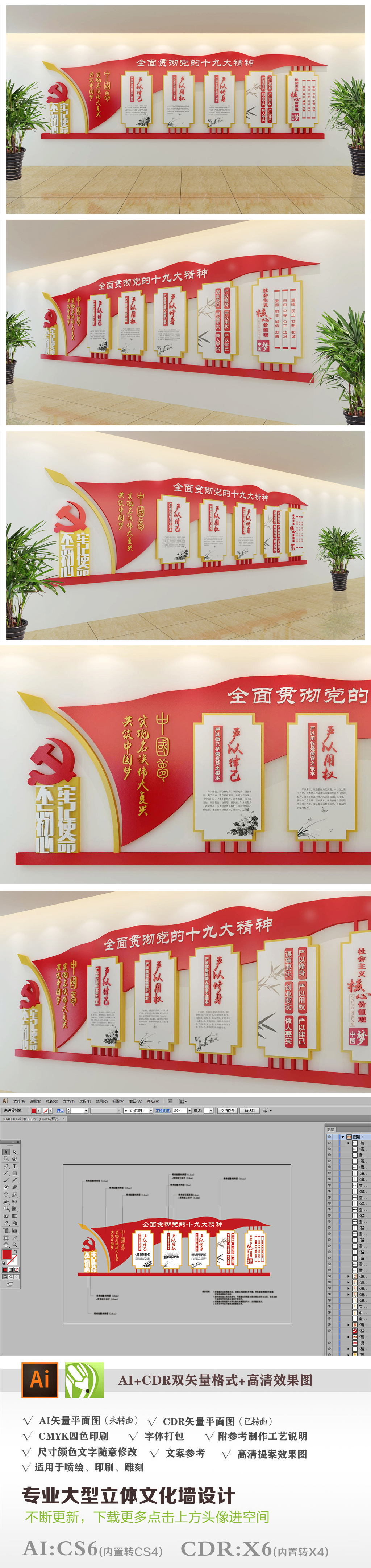 2018红旗党建文化墙党员活动室布置
