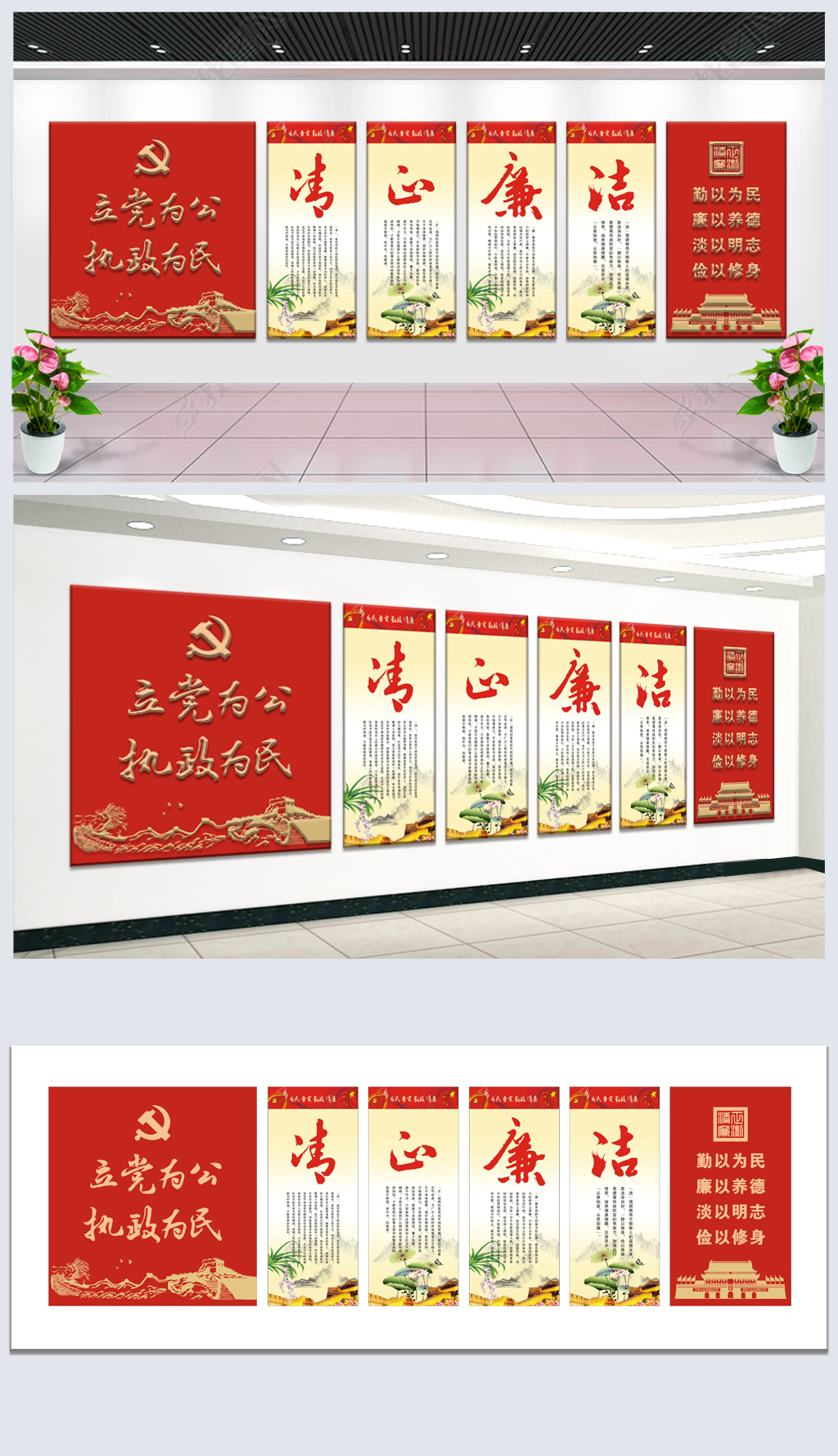企事业单位清正廉洁廉政文化建设文化墙