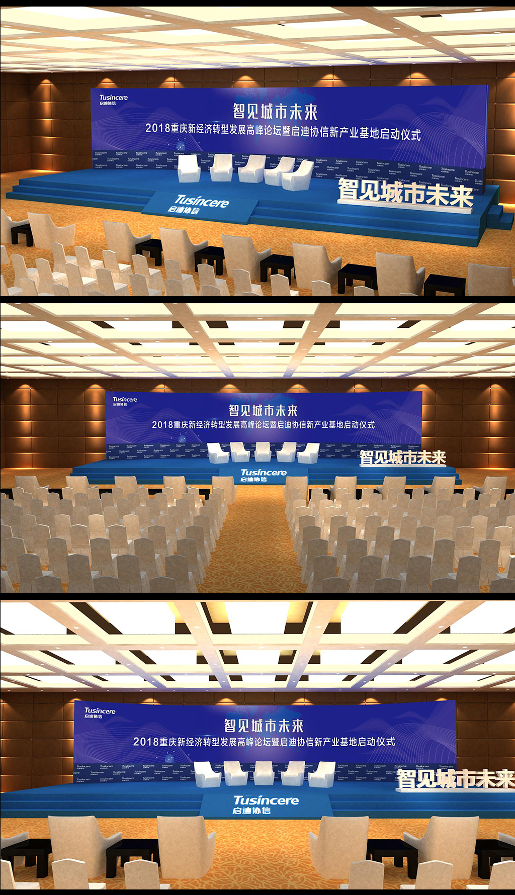 原创论坛路演整套图-版权可商用