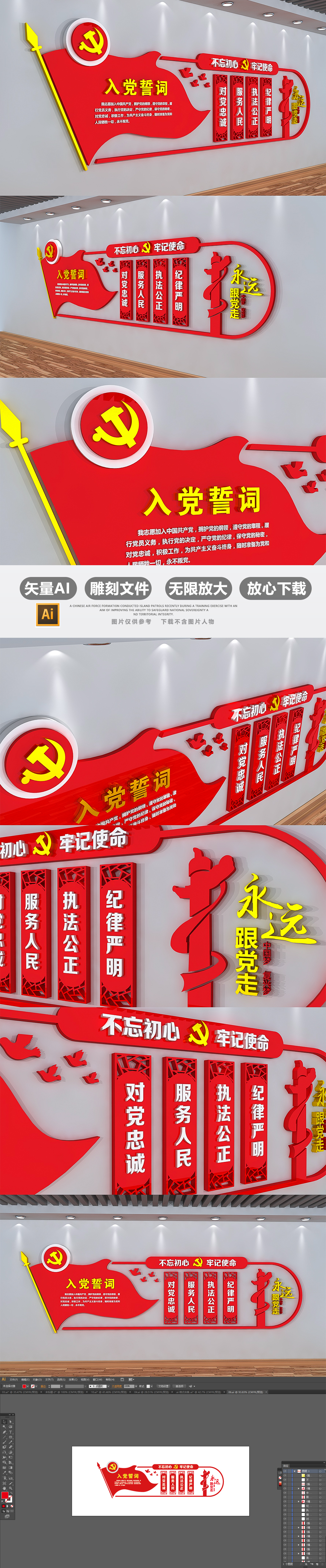 红色3D立体大气党建文化墙四句话十六字