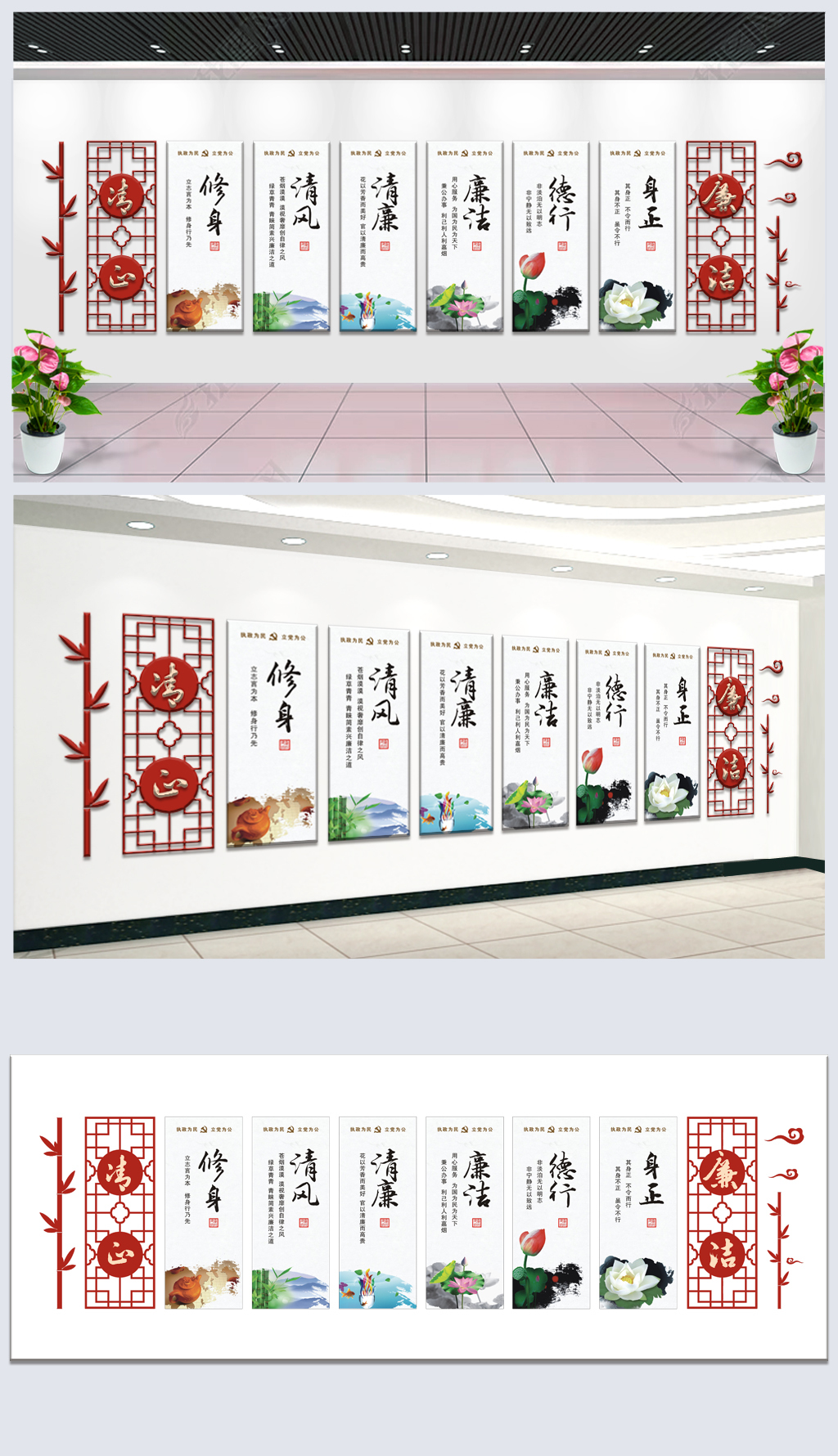 清正廉洁廉政文化建设展板廉政文化墙