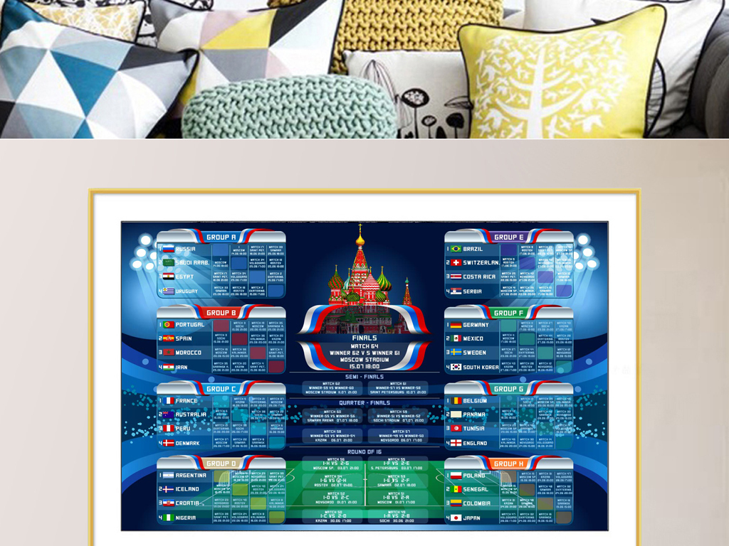 2018俄罗斯足球世界杯赛程时间表装饰画
