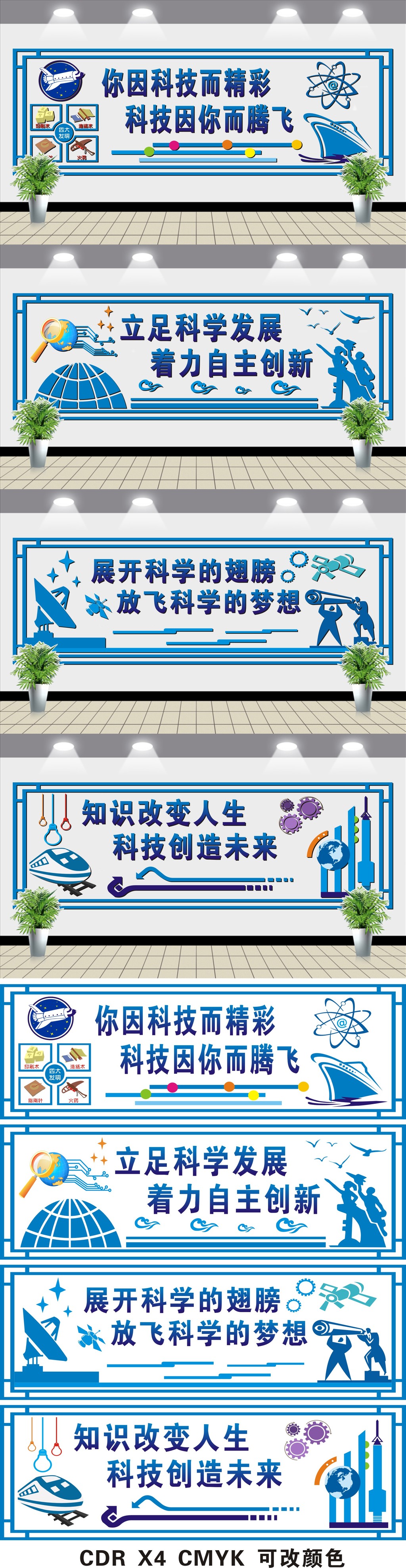 科技实验室仪器室科学探索教室布置校园文化墙