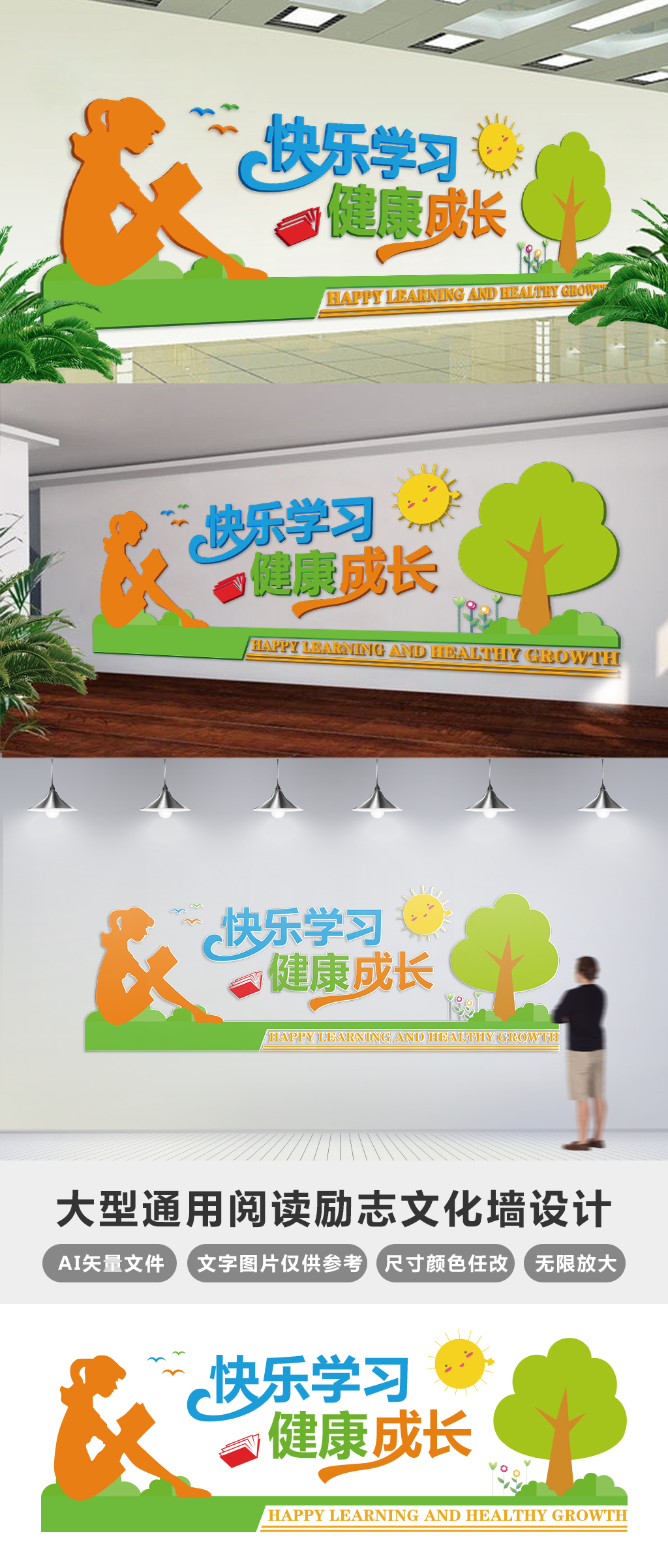 大型励志校园文化墙设计学校教室走廊布置