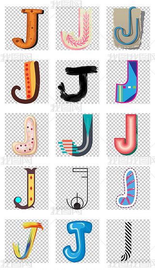 英文创意字母j卡通艺术英文字体免扣素材