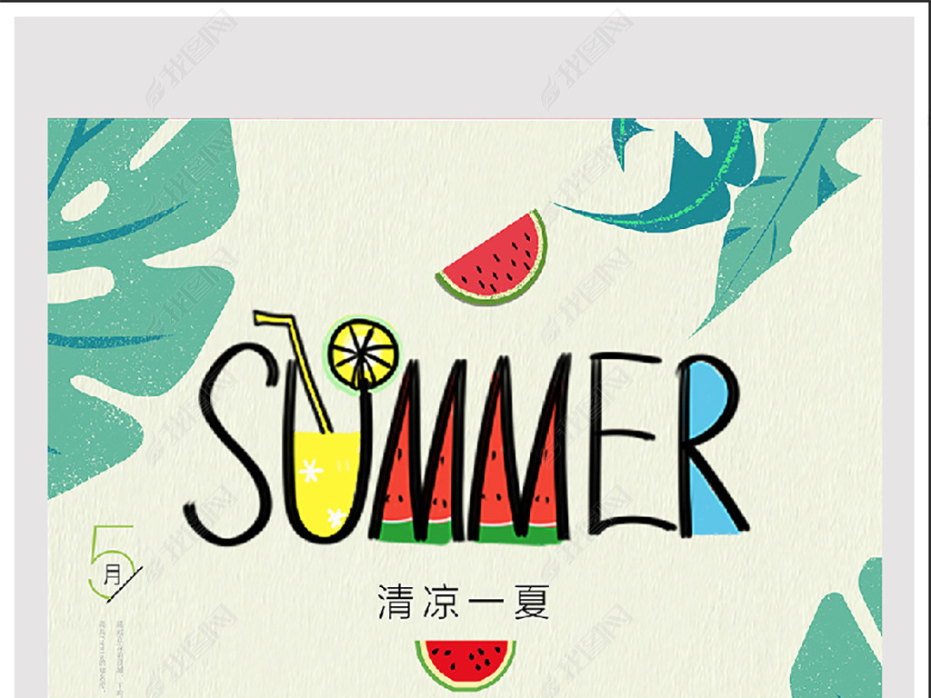 summerʢĺ