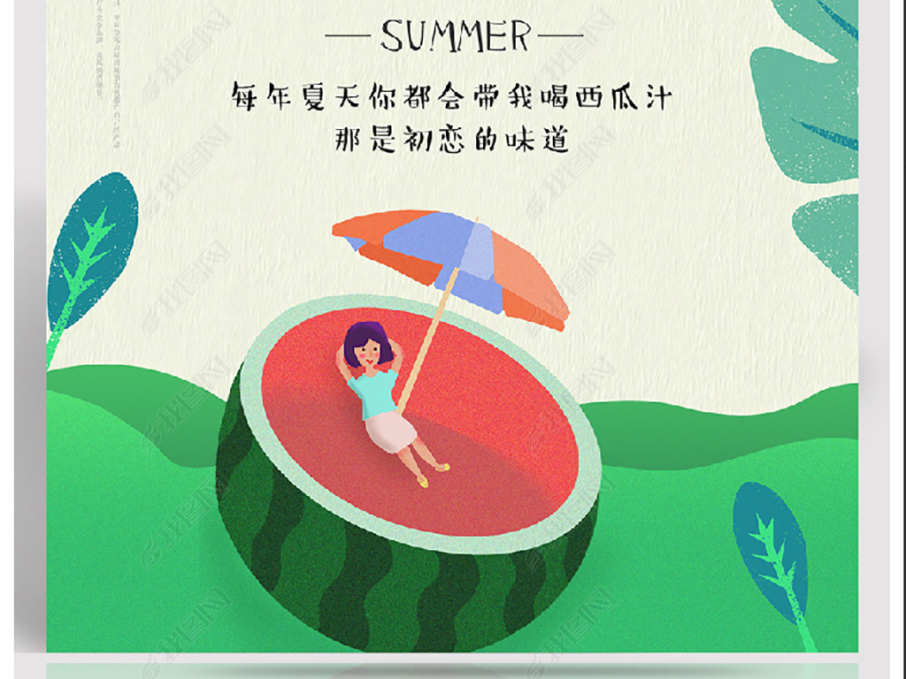 summerʢĺ