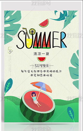 summerʢĺ