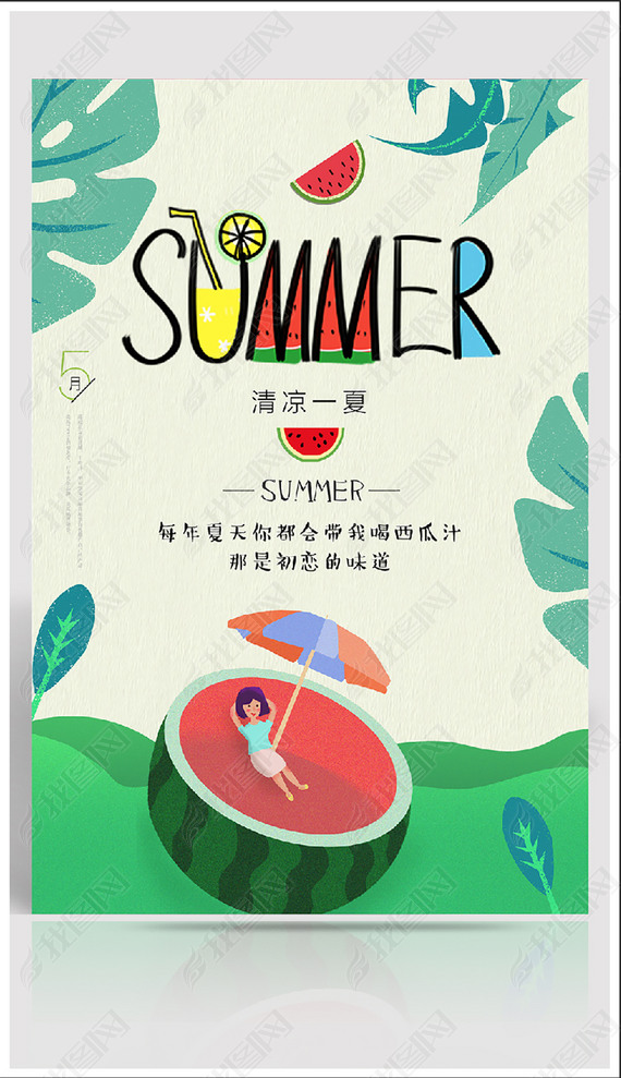 summerʢĺ