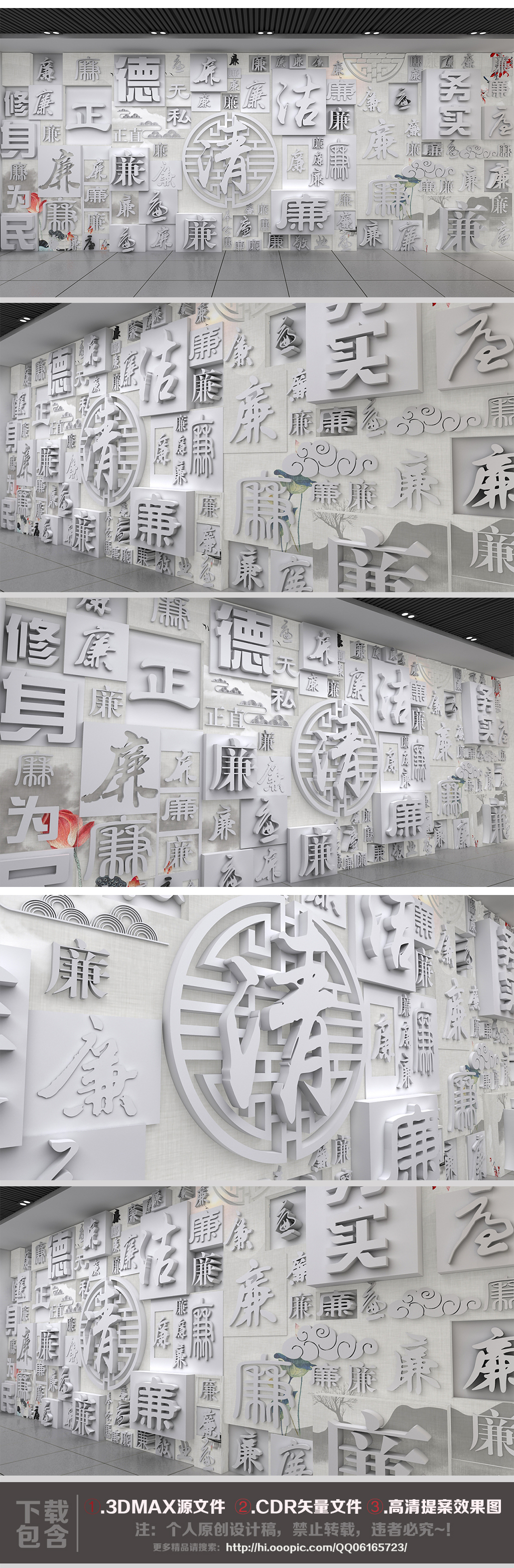 中式廉政文化墙党建廉政展厅设计模板