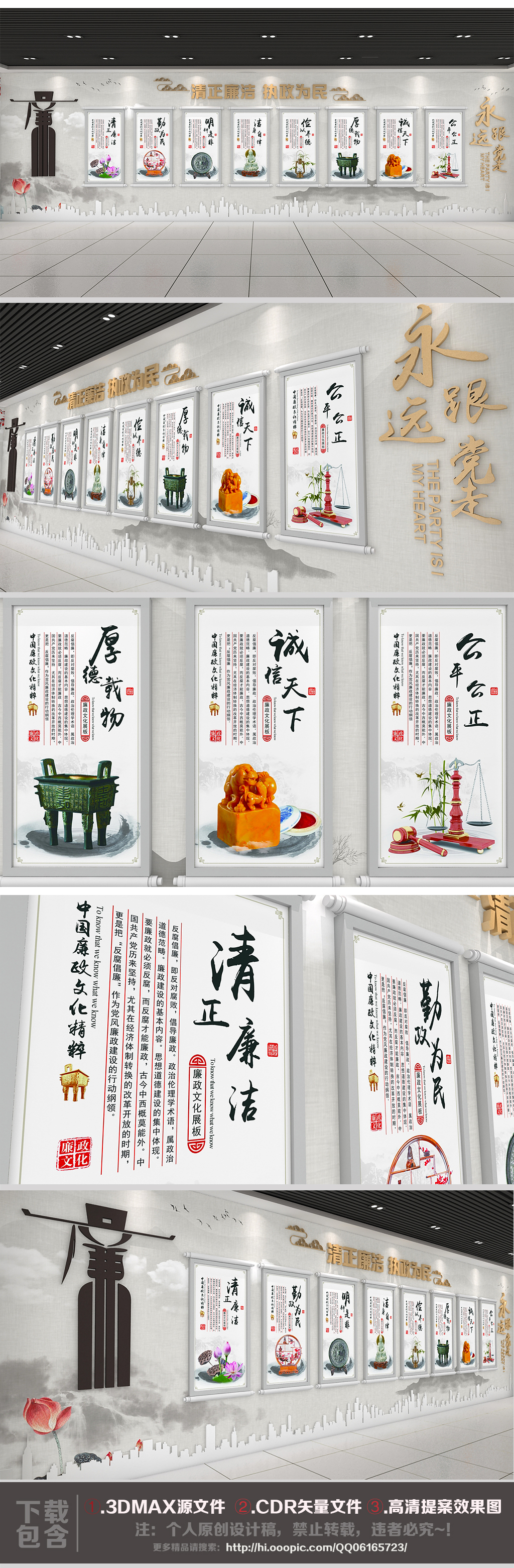 中式廉政文化墙党建廉政展厅设计模板