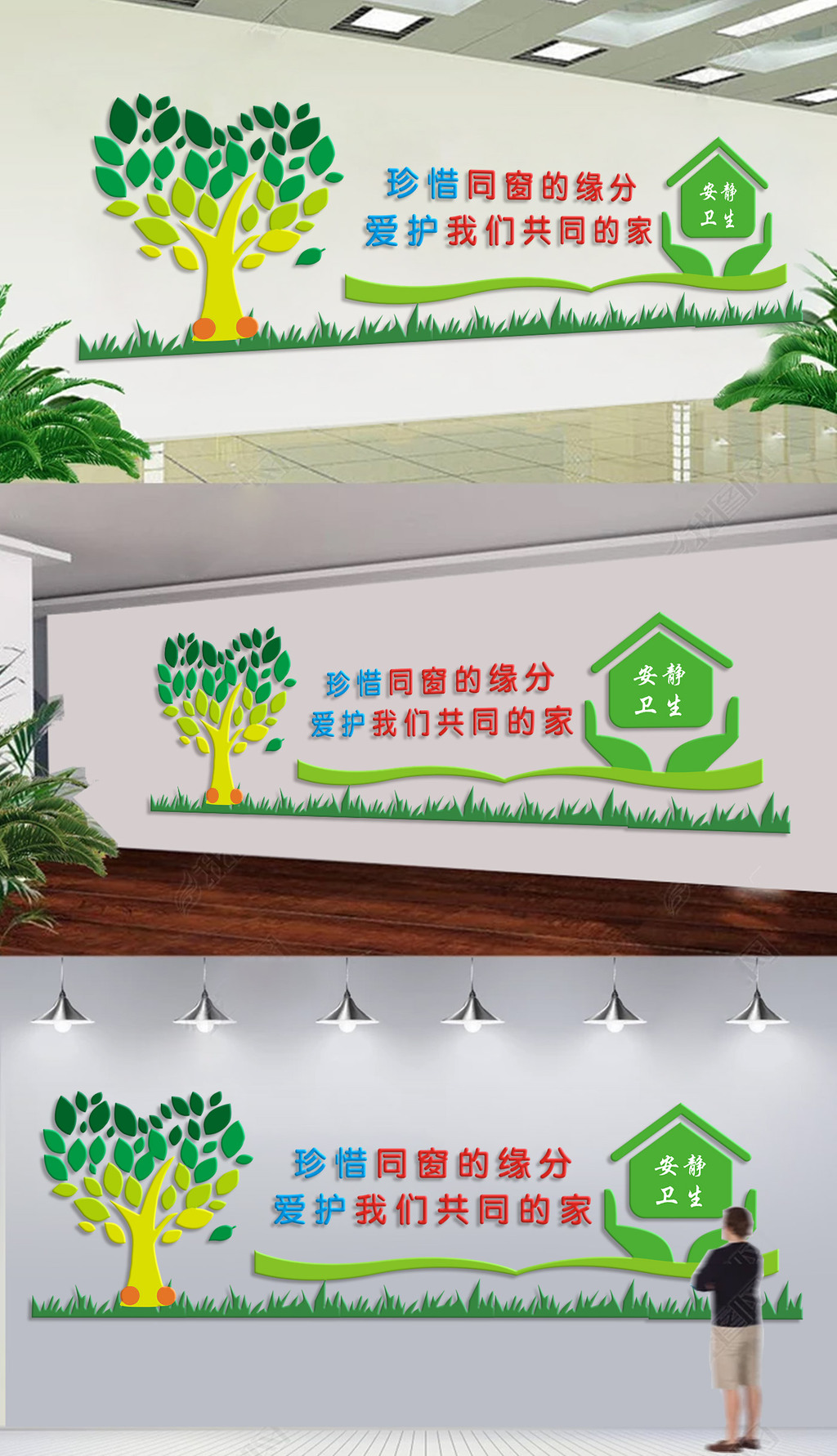 企业社区宿舍文化校园文化墙
