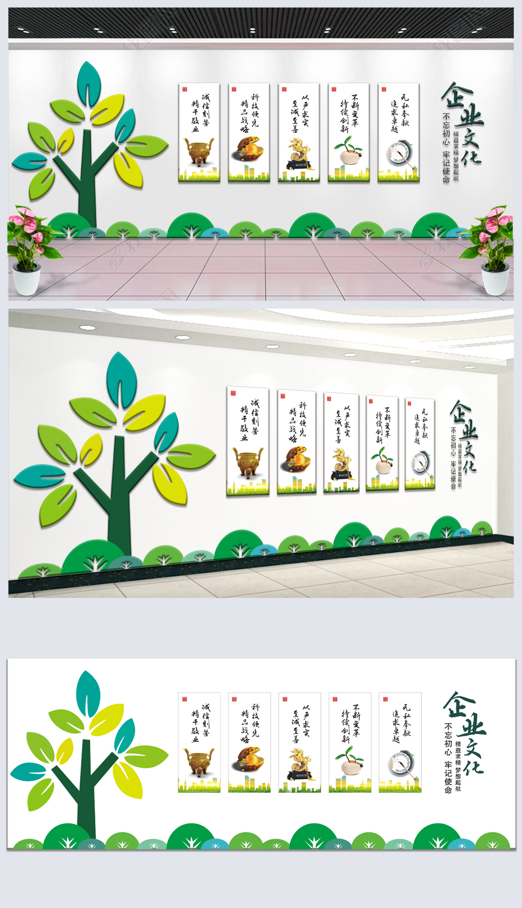 公司企业励志标语挂画企业文化墙设计