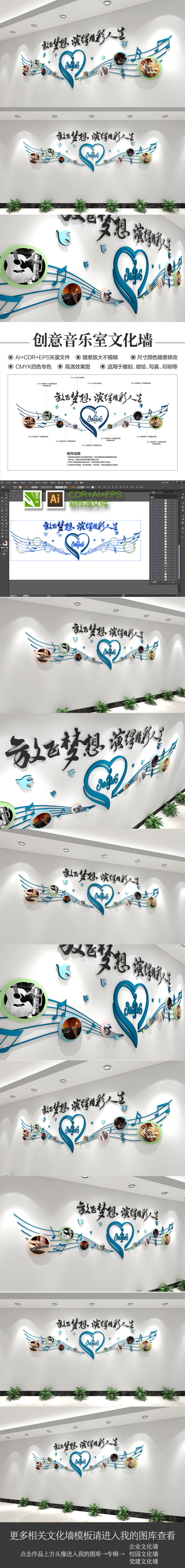 音乐室培训室教室练歌房立体校园企业文化墙
