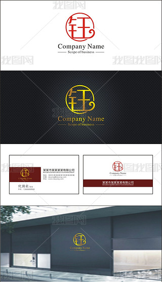 钰logo专题模板-钰logo图片素材下载-我图网