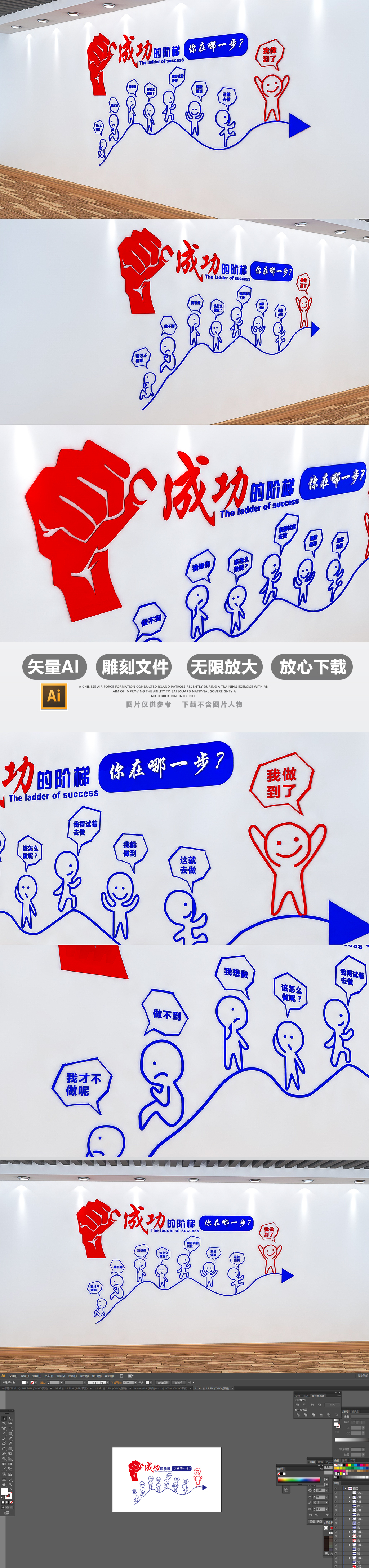 原创创意成功的阶梯企业员工励志楼梯文化墙墙贴-版权可商用