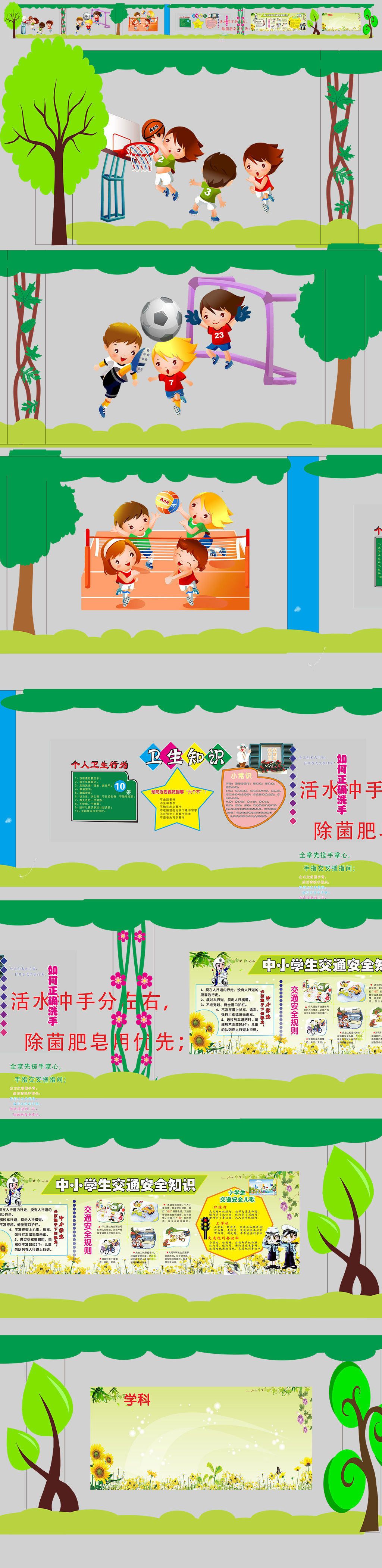 原创小学户外大型校园体育文化墙展板广场体育标识-版权可商用