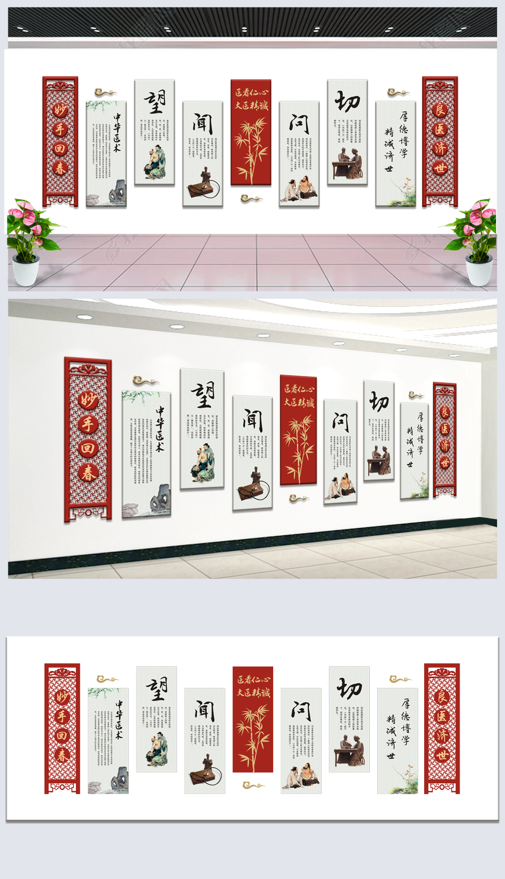 原创中医院望闻问切中国医术中医文化墙-版权可商用