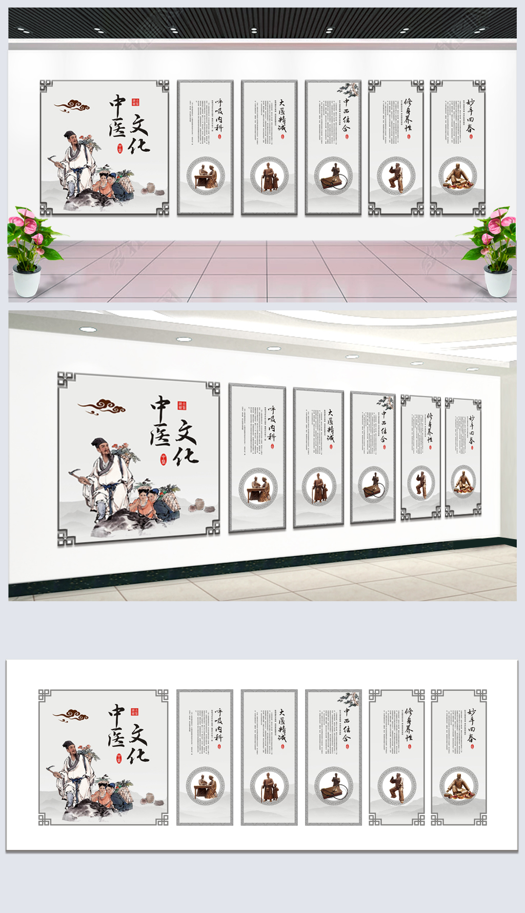 中医院中医科传统中药中医文化墙设计