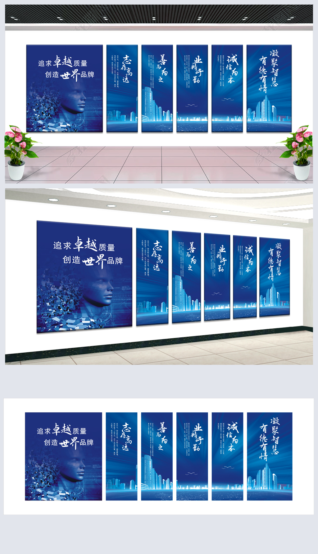 原创蓝色大气创意企业标语科技文化墙布置图-版权可商用