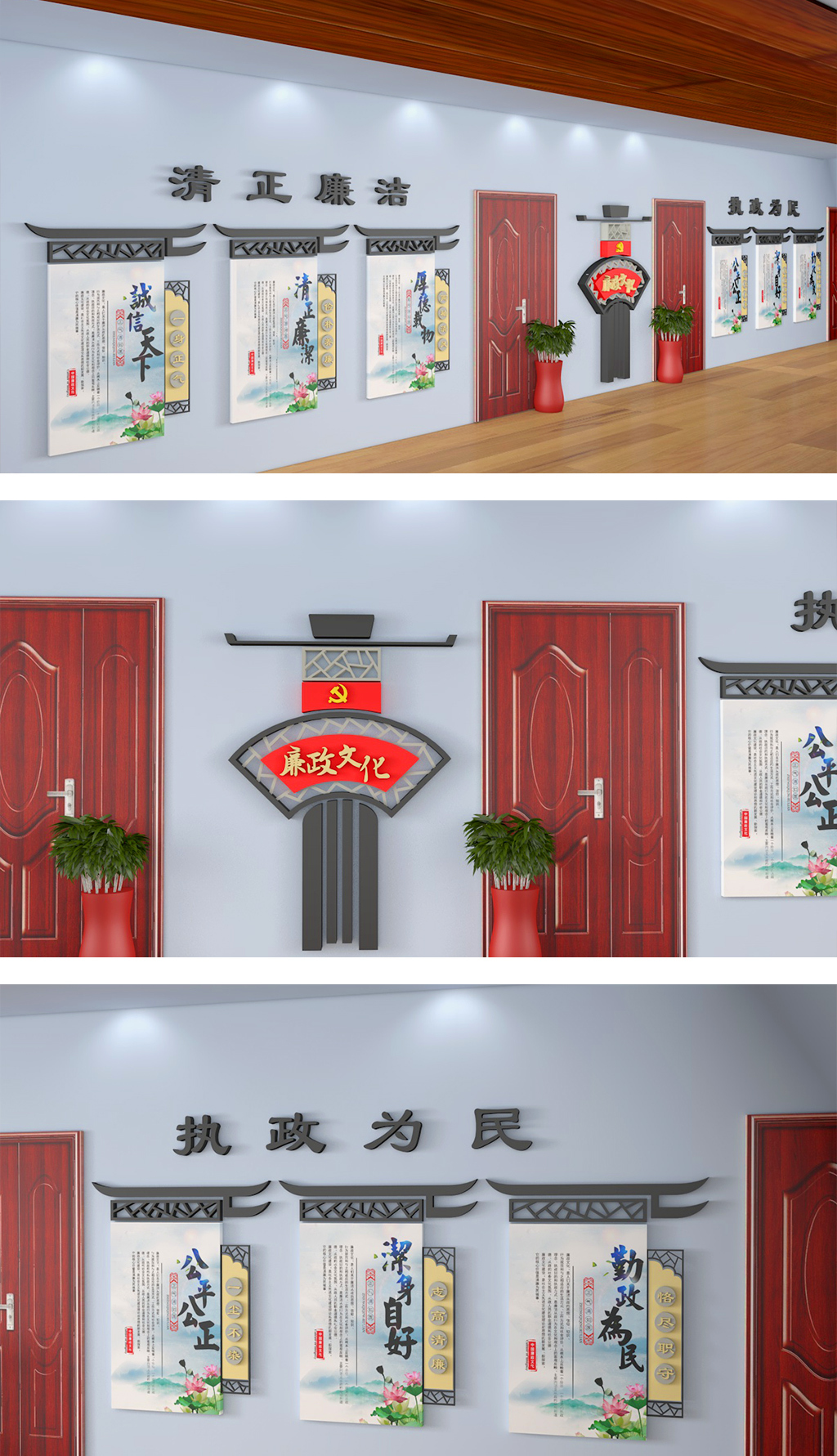中式廉政文化墙党建廉政展厅设计模板