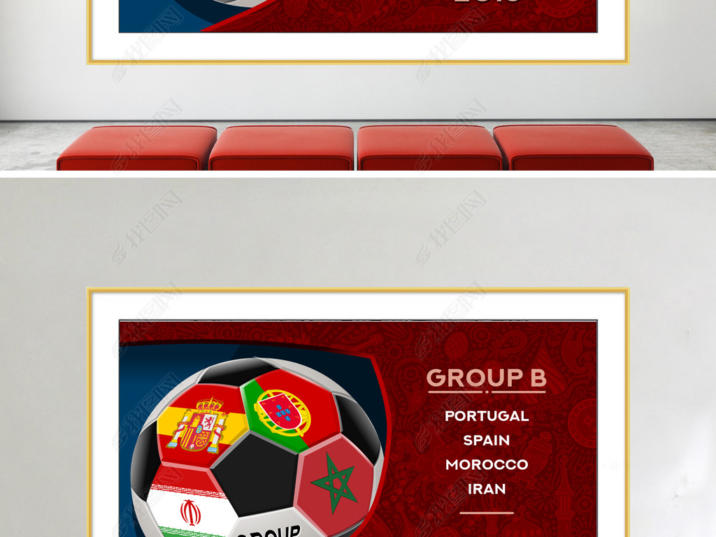 世界杯B组分组葡萄牙西班牙海报赛程表背景