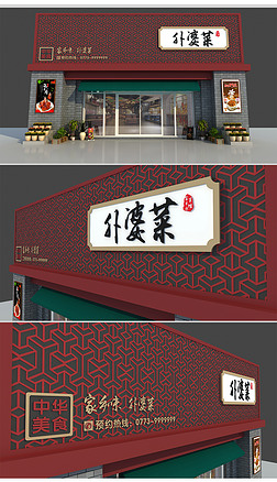 中式 广告牌专题模板-中式 广告牌图片素材下载-我图网