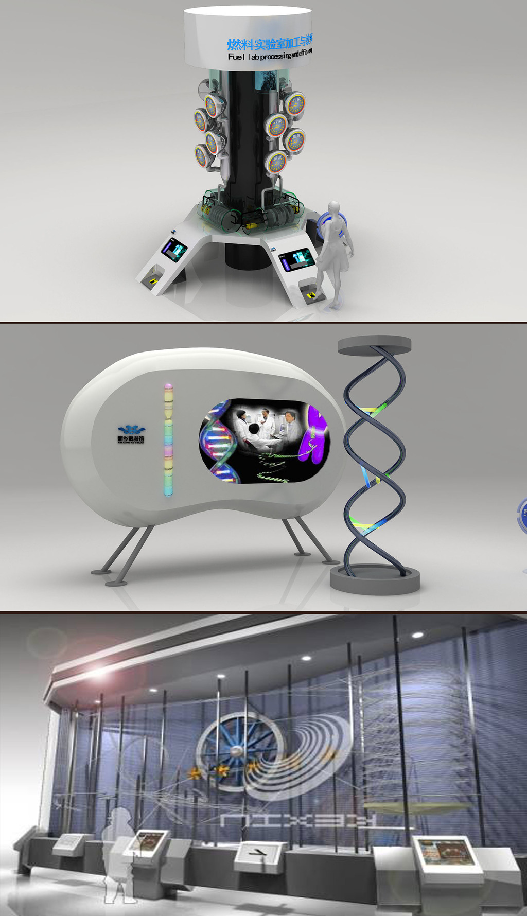 原创科技展厅模型下载—科技原理3D模型-版权可商用