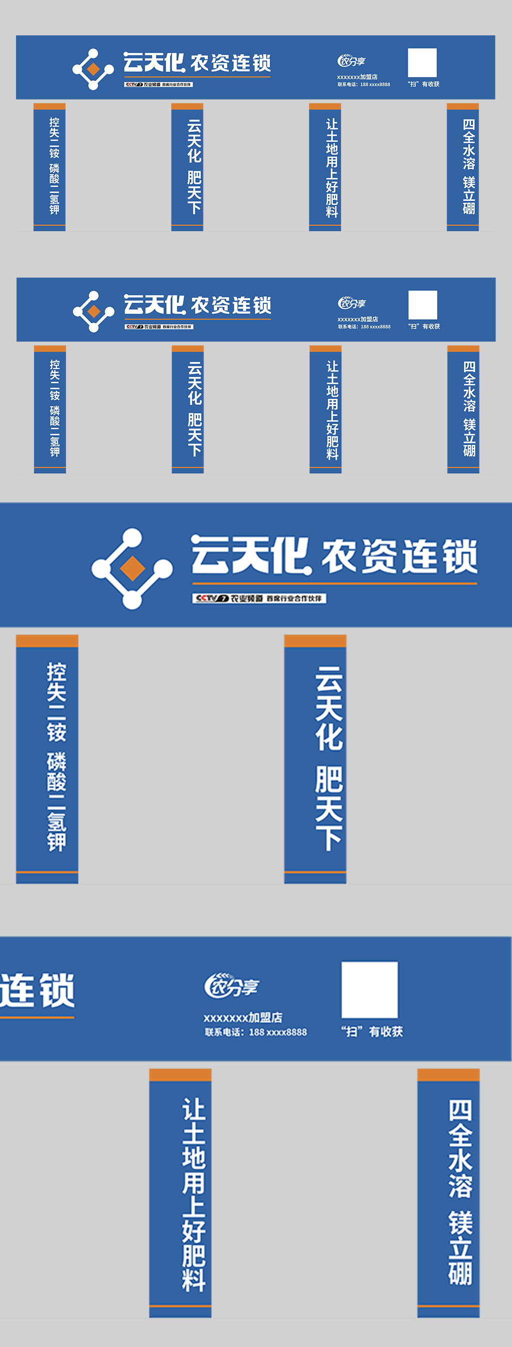 原创农资公司店面门头广告牌门头-版权可商用