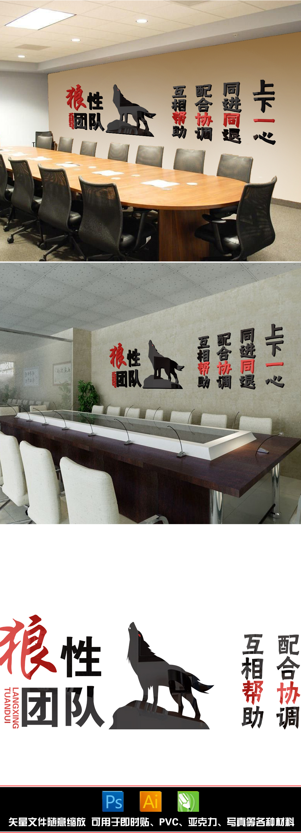 公司企业口号狼性励志文化墙办公室激励标语
