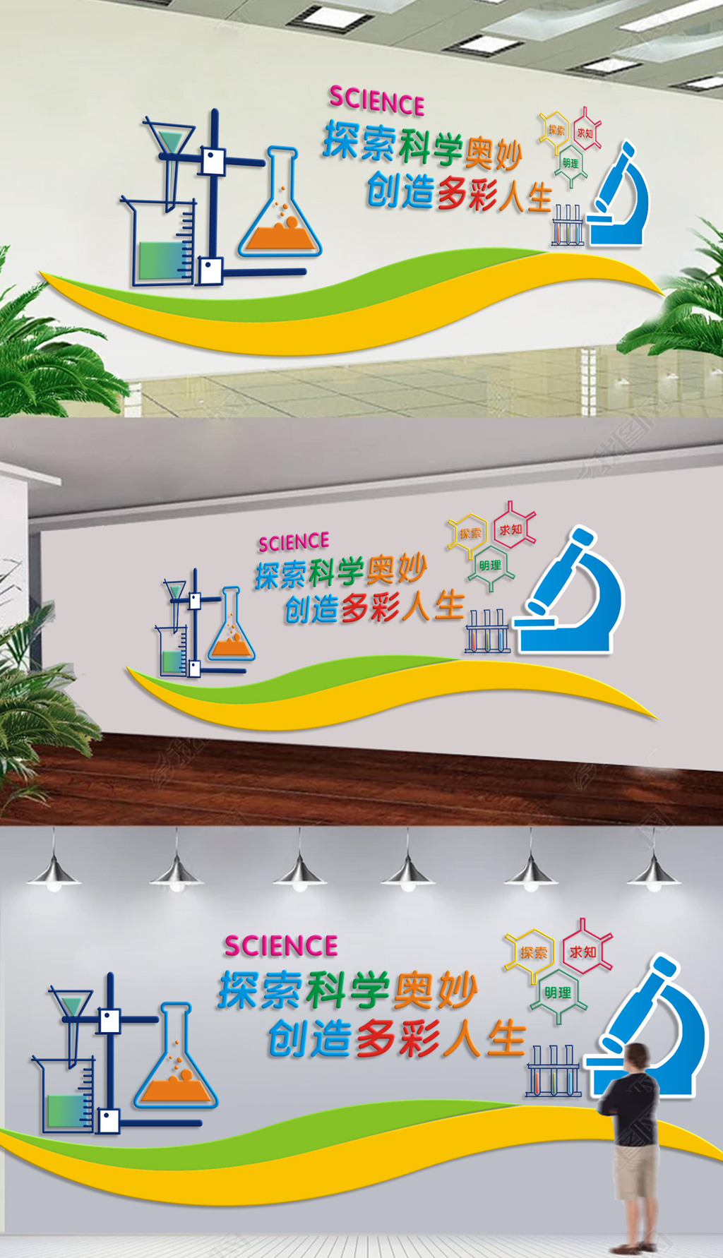 异型雕刻立体浮雕探索科学实验校园文化墙