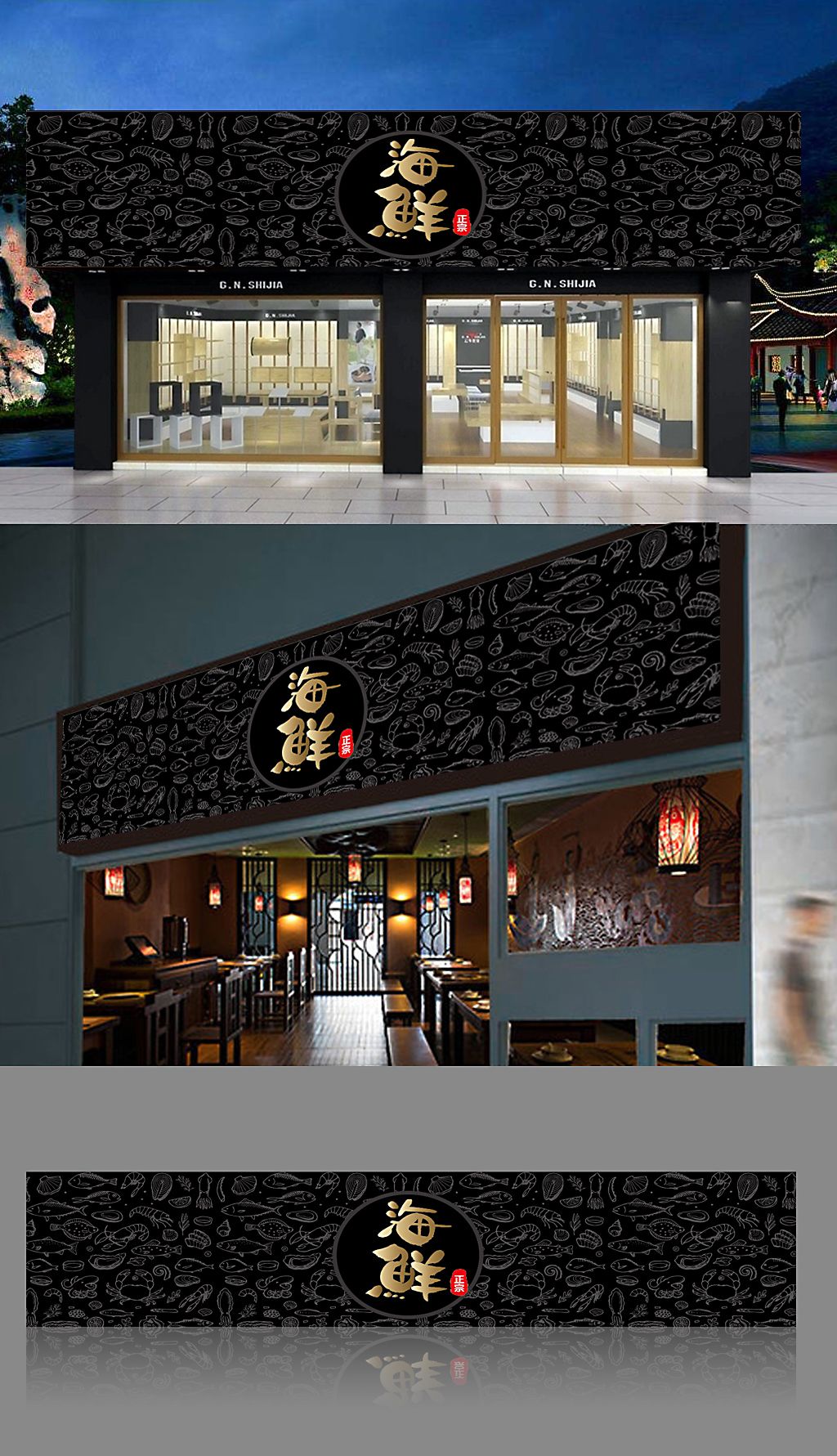 高端大气海鲜店招牌门头设计下载-编号17817265-餐饮门头-我图网