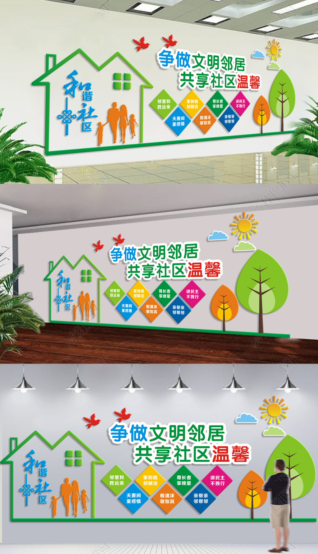 社区文化小区文化形象墙展示墙设计