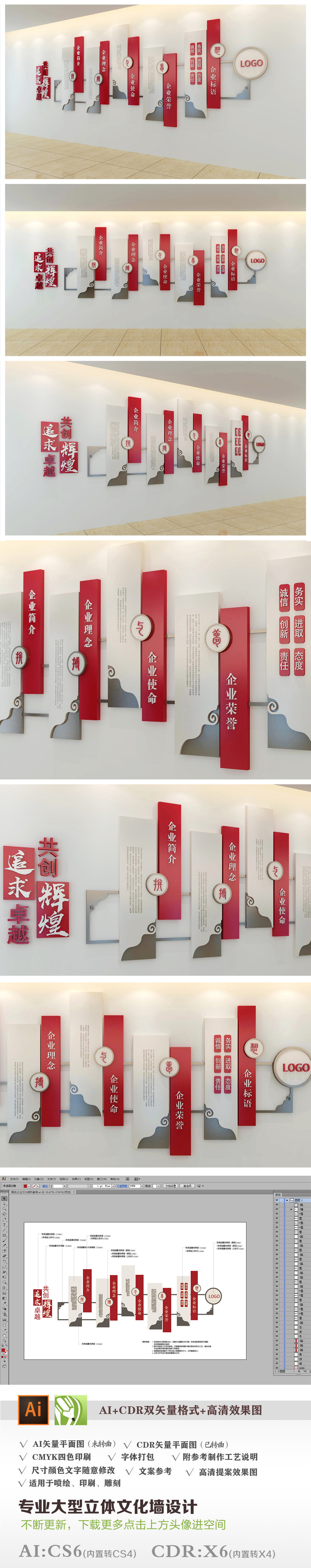 2018精品企业文化墙形象墙