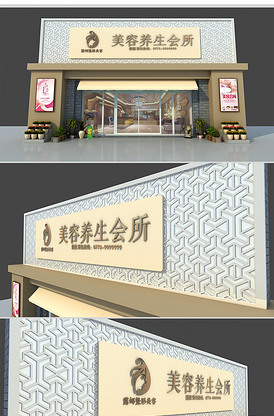 美容院美容养生招牌店招门头设计