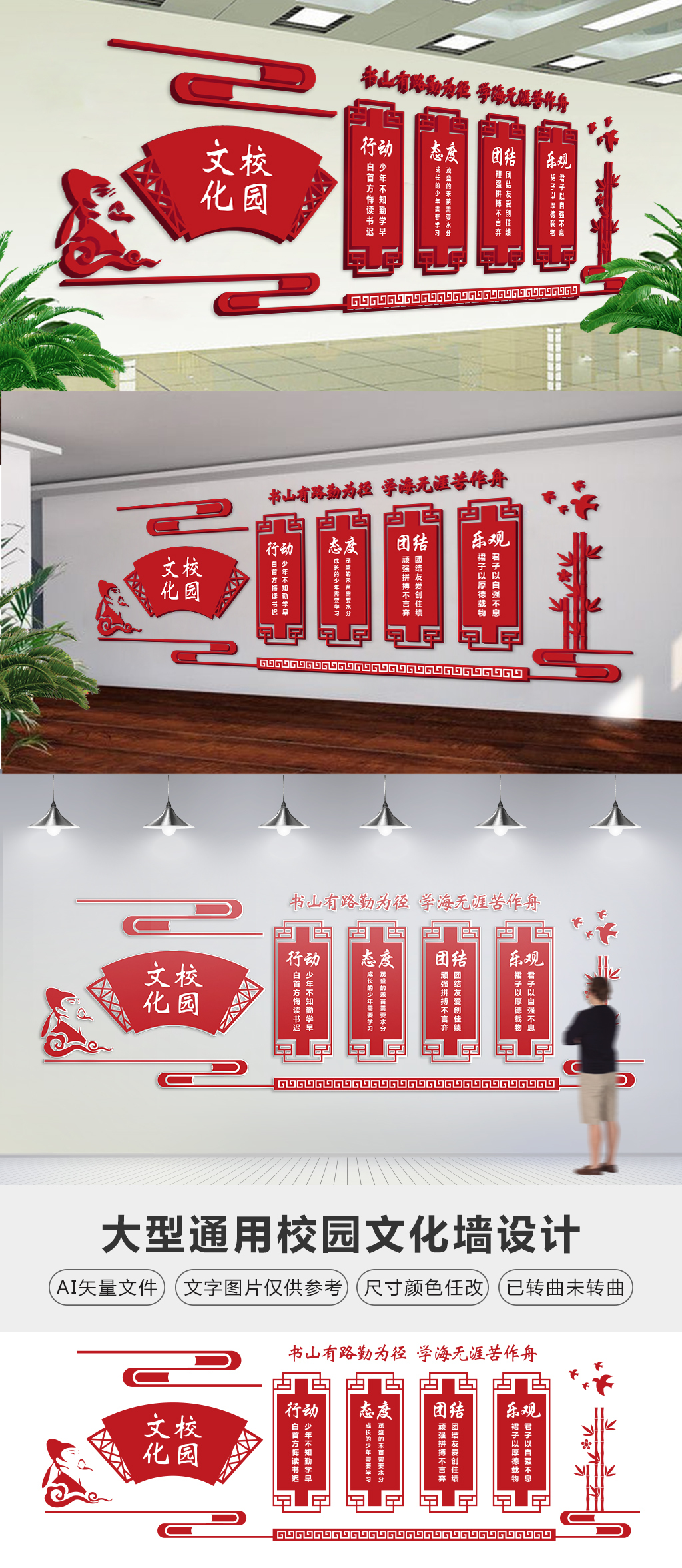 原创中式素雅社区校园文化墙廉政文化墙
